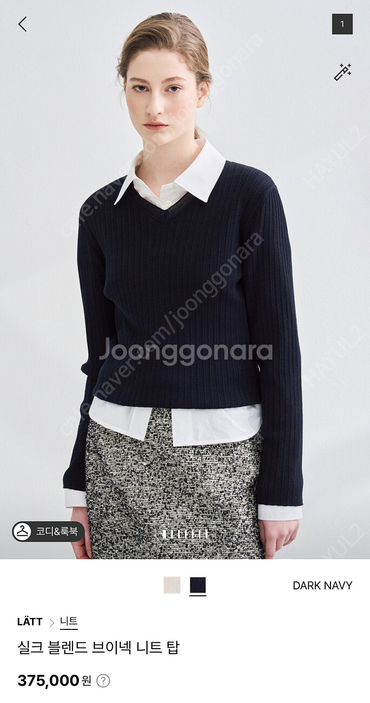 한섬 더캐시미어 신상 니트 가디건, 준지, Ami, 띠어리 니트, LATT 니트, 이세이미야케--1