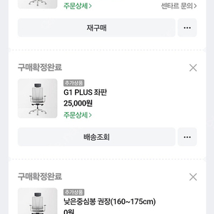 센타르 g1 plus 의자 판매합니다