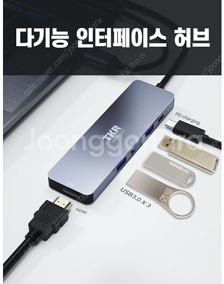 TKR 태경리테일 HB-W001 C타입 5 in 1 멀...--1
