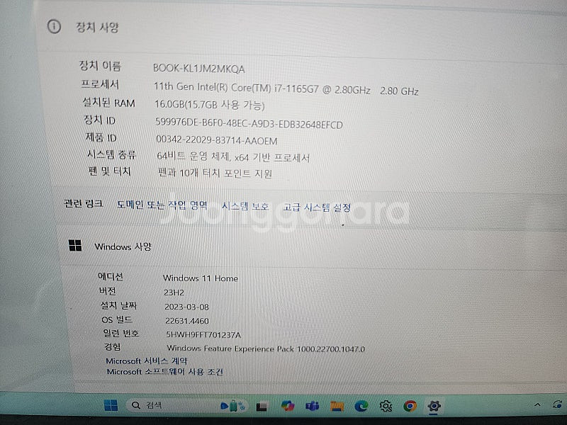 노트북 넷 플렉스--4