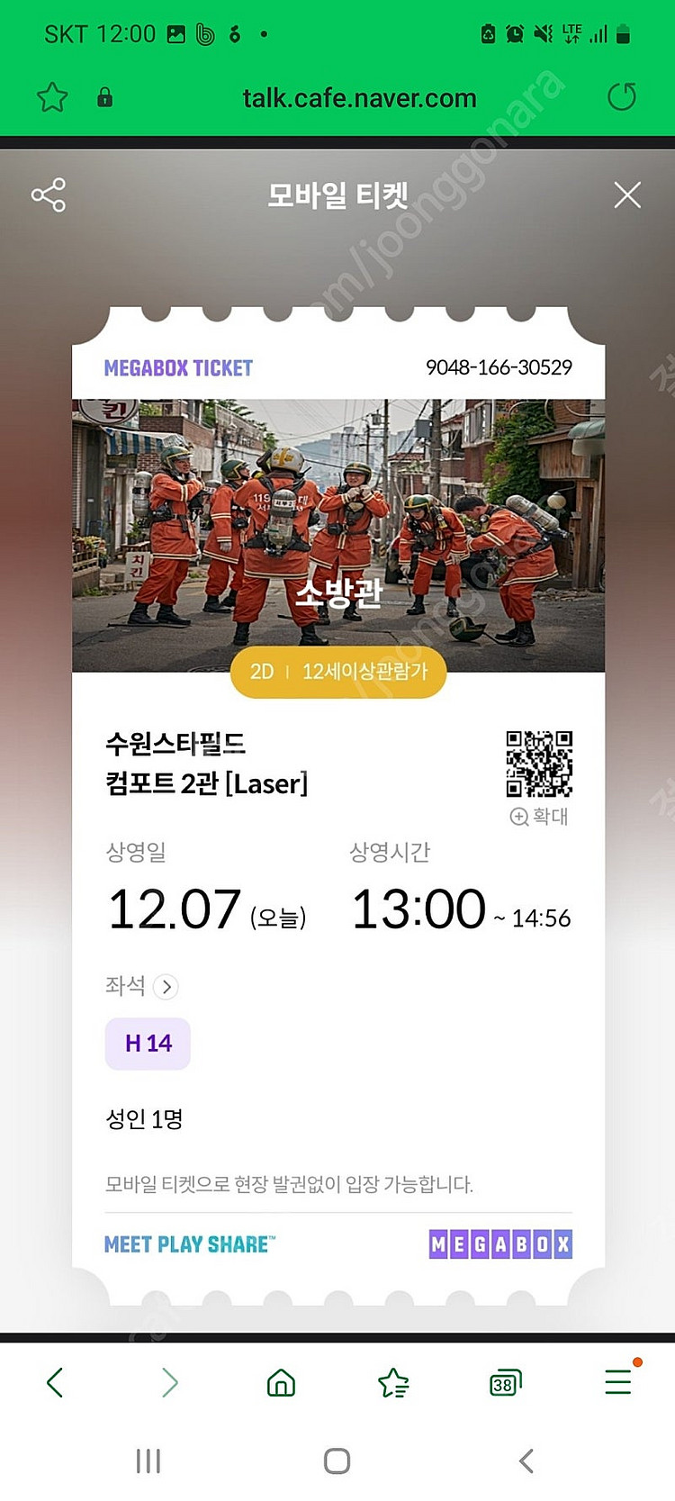 롯데시네마, cgv,메가박스 오늘까지급처 상영임박가능 ...--0