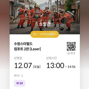 롯데시네마, cgv,메가박스 오늘까지급처 상영임박가능 팝콘무료쿠폰 빕스35프로쿠폰(20만원한도)1900원