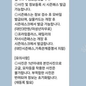 휘닉스파크 블루동(호텔) 주차 판매