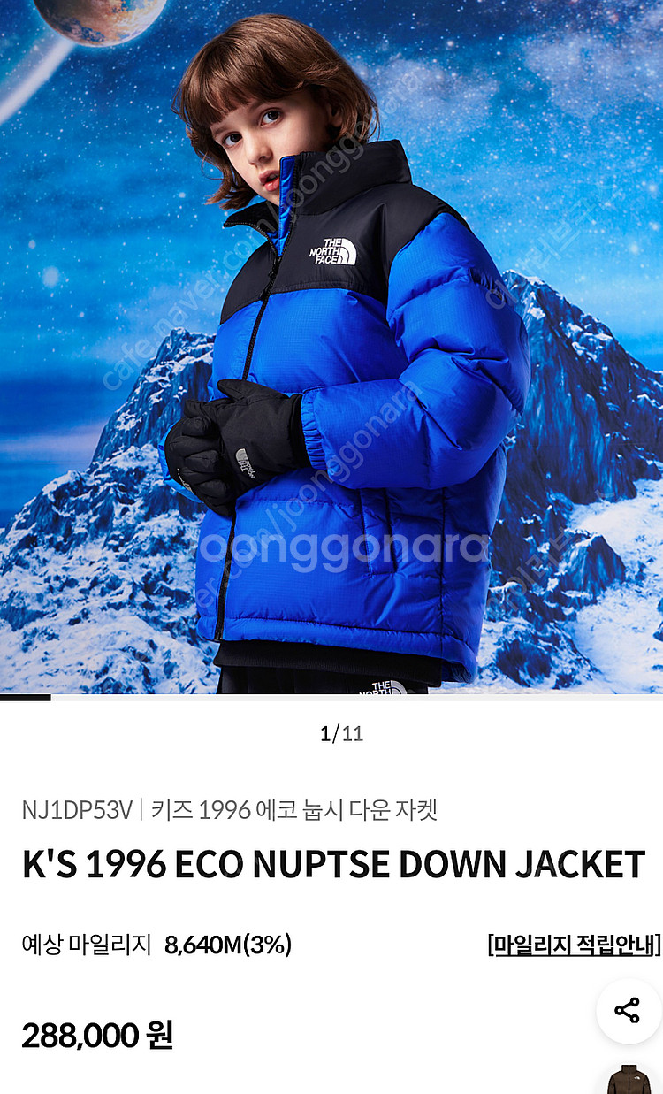 노스페이스키즈 1996레트로눕시 베스트 140--9