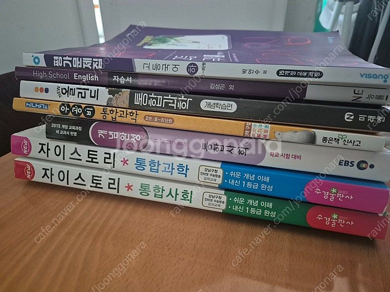 통합과학 통합사회등 문제집,자습서, 평가문제집 총8권--0