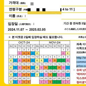 유니버셜스튜디오 A시즌 1.5일권 대인2,소인2