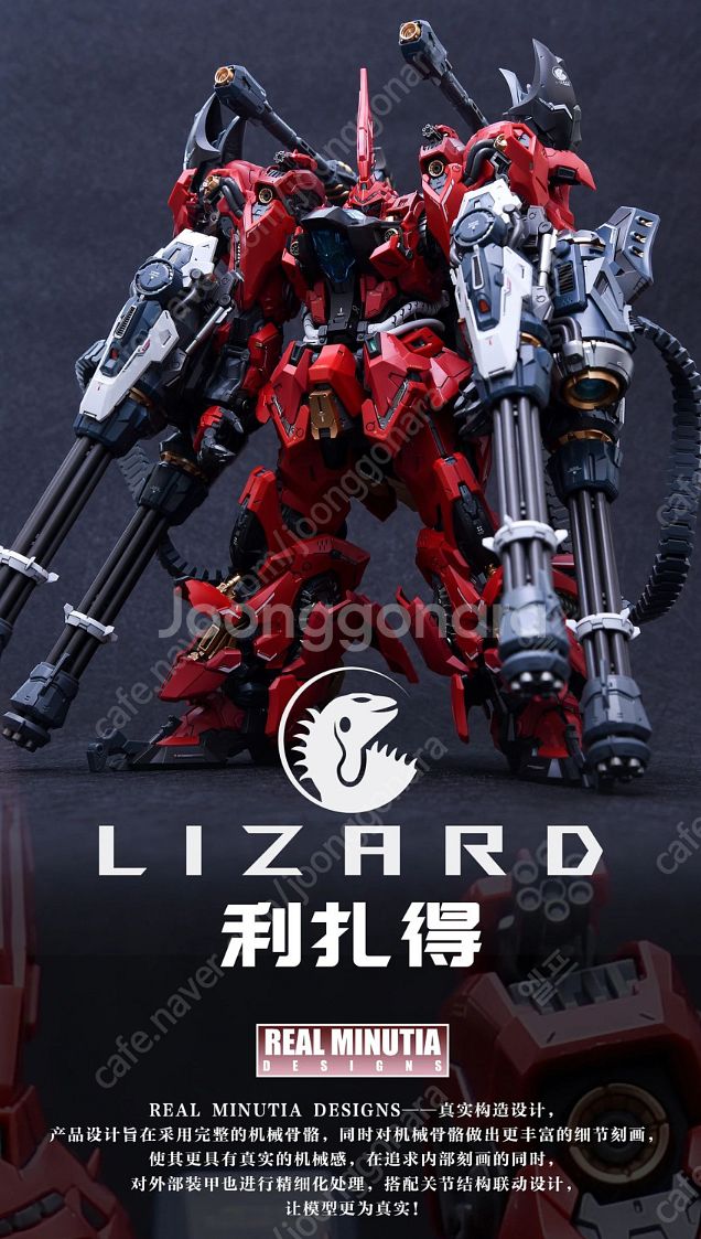 인피니트디멘션 1/100 리자드 무한신성 프라모델 일반...--1