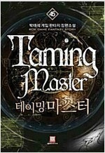 은하영웅전설/월야환담채월야/권왕무적/테이밍마스터/절대강...--3