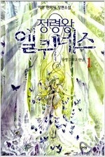 은하영웅전설/월야환담채월야/권왕무적/테이밍마스터/절대강...--5