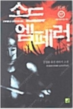 은하영웅전설/월야환담채월야/권왕무적/테이밍마스터/절대강...--6
