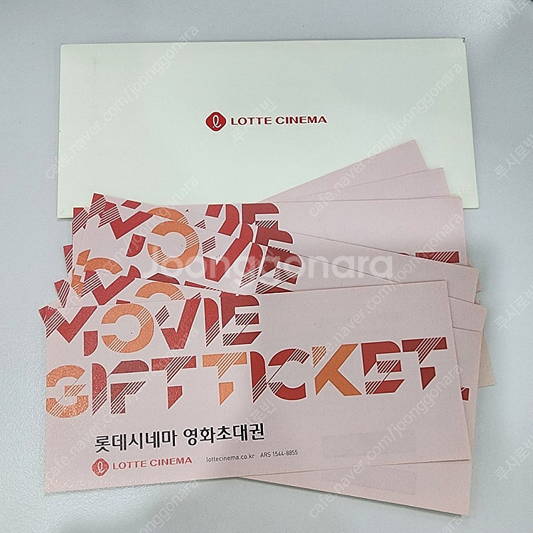 롯데시네마 영화관람권 10장 (유효기간 12/31)--0
