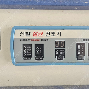 씨원 신발살균건조기