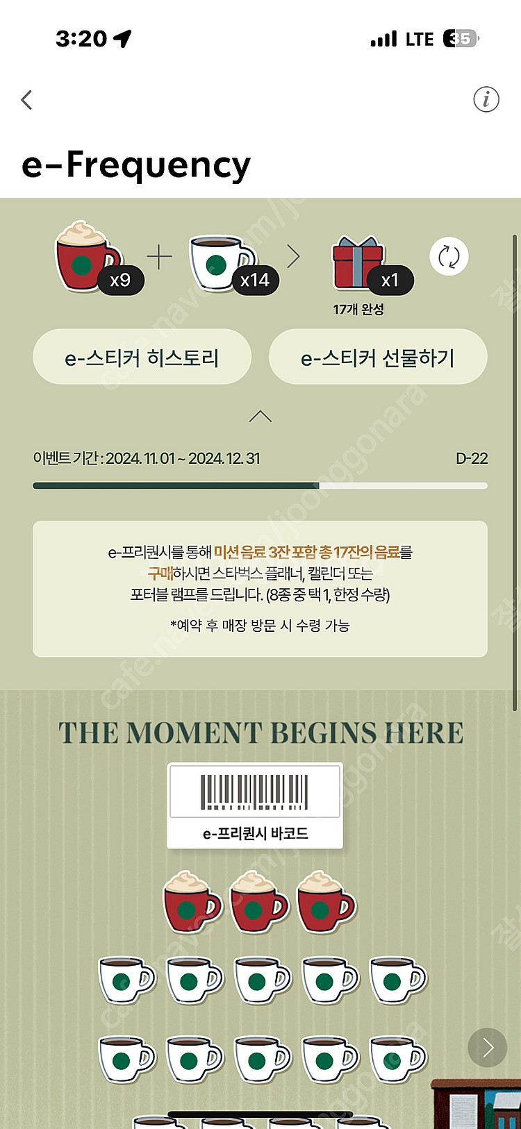 스타벅스 미션 프리퀀시 판매합니다--0