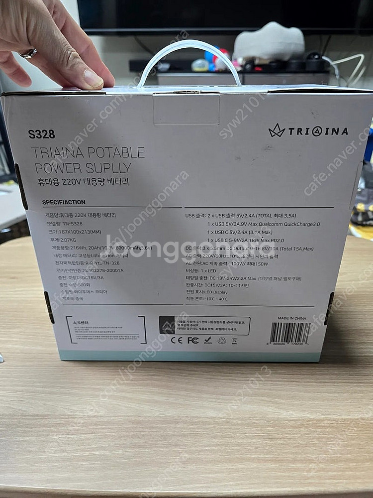 트리아이나 s328 캠핑용 대용량 배터리 새제품 23만...--1