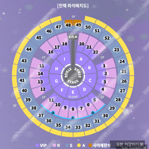 명당) 12/28 (토) 성시경 콘서트 플로어 [ 2연석 & 4연석 ]양도