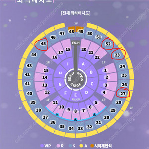 성시경 12월31일 연말콘서트 2층 맨앞 연석 팝니다