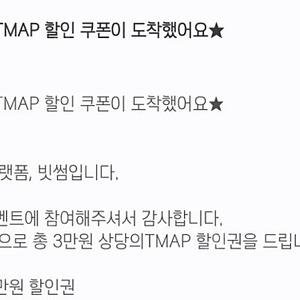 <T-MAP 대리 1만원 할인권, 렌터카1만원 할인권2장> 세트로 2개 판매합니다.