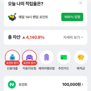 네이버페이 10만 판매합니다 95000원