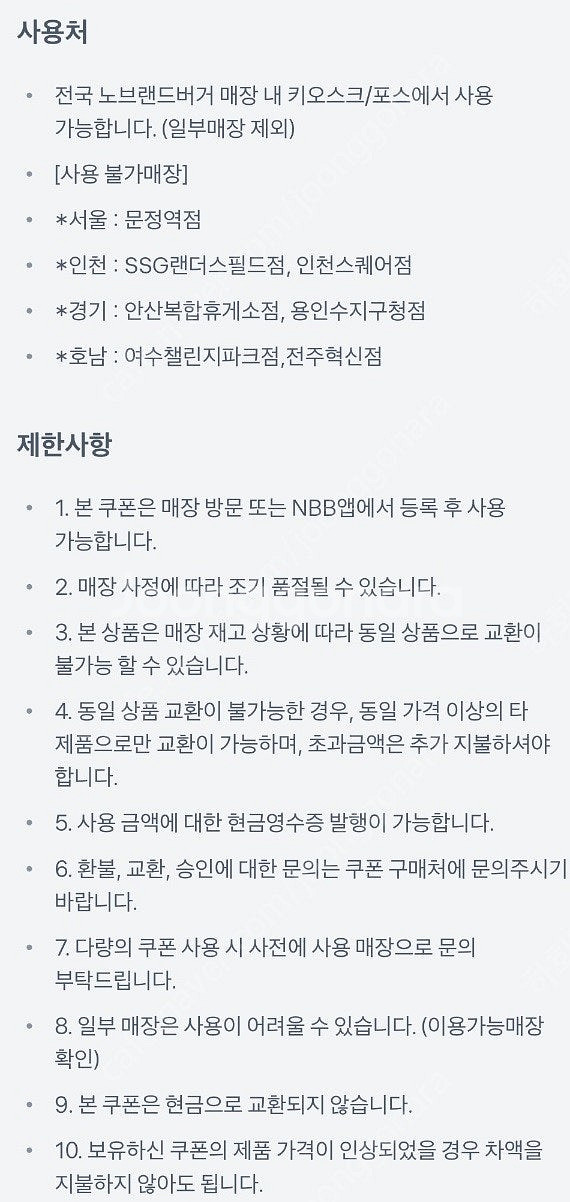 배스킨라빈스 싱글킹 아이스크림(2024/12/09까지)...--3
