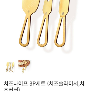 빈토리오 치즈나이프