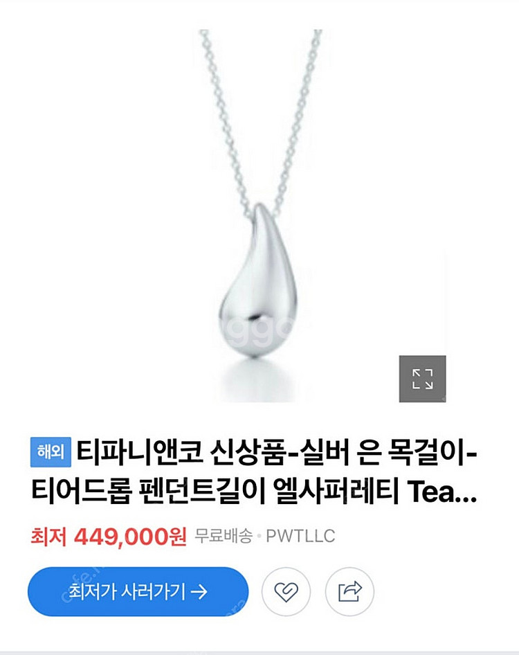 정품 국내구입 티파니 티어드롭--3