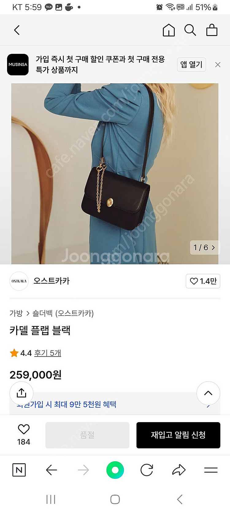 (가격내려요)오스트카카 카델 플랩 블랙 숄더 크로스 .--0
