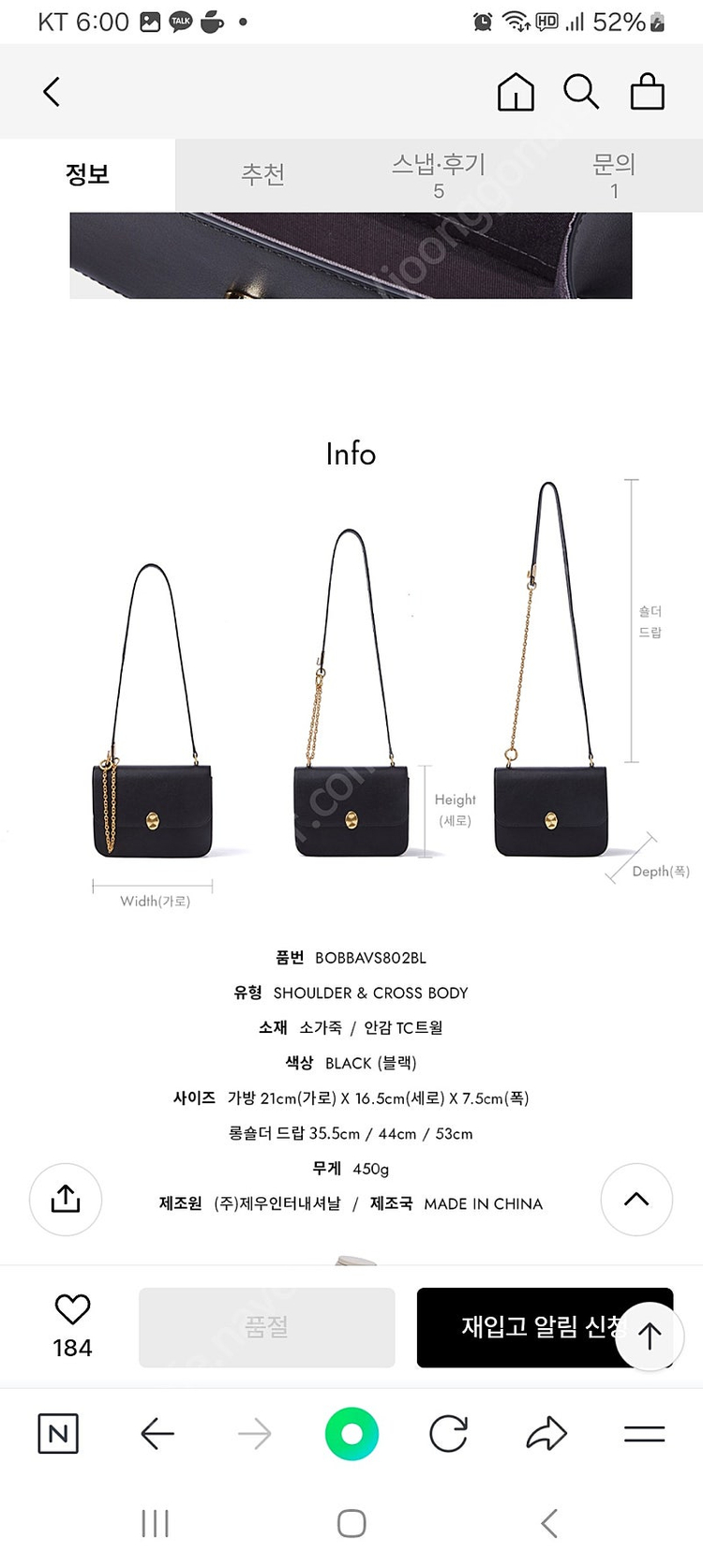 (가격내려요)오스트카카 카델 플랩 블랙 숄더 크로스 . 이미지