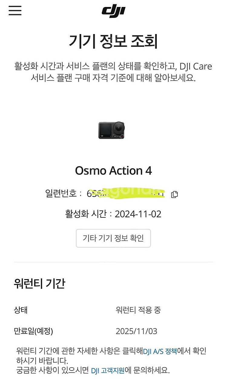 (신품급) 오즈모액션4 스탠다드 콤보 보험가입 가능--3