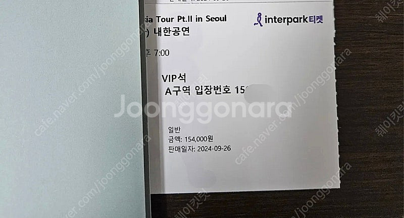 알렌워커 스탠딩 A구역 150번대--0