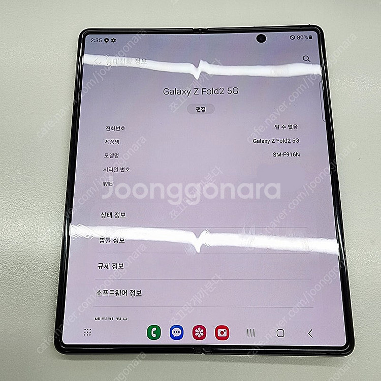 갤럭시z폴드2 256GB 블랙--1