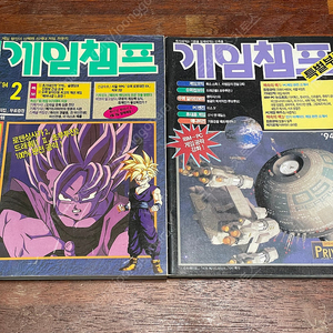 게임챔프 1994년 2월호 + 부록 / 고전 게임 잡지