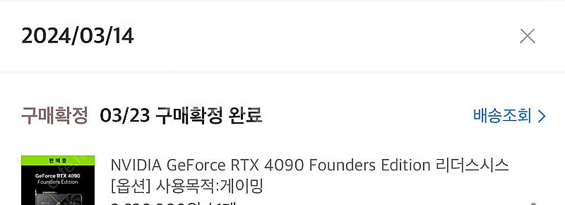 Rtx 4090fe 파운더스에디션 팝니다--2