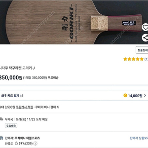 중국펜홀더 니타쿠 고르키J