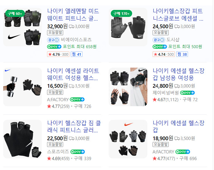 나이키 헬스 운동 장갑 [새상품]--1