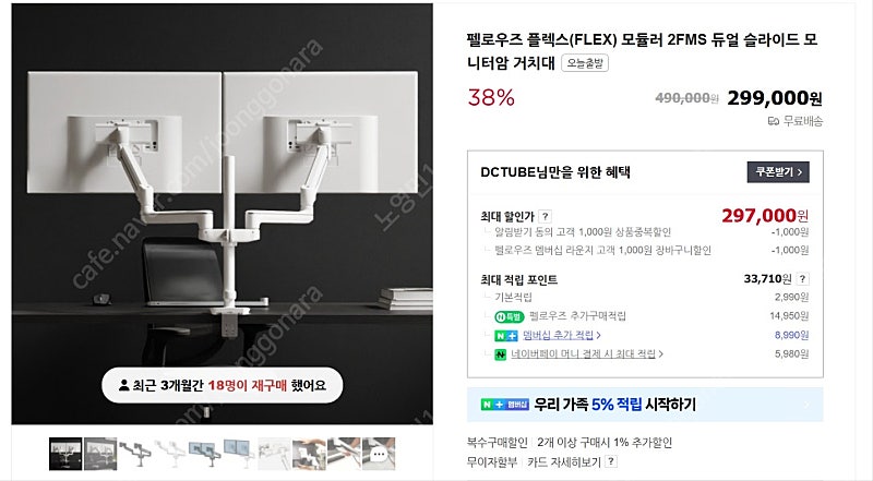 펠로우즈 듀얼 슬라이드 모니터암