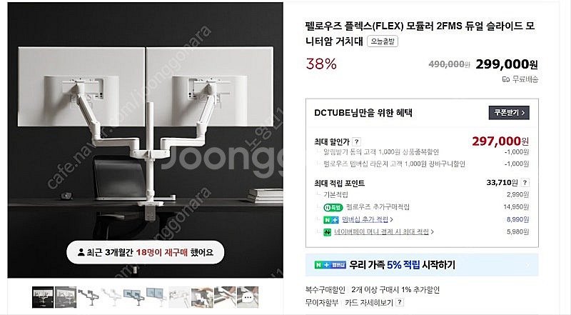 펠로우즈 듀얼 슬라이드 모니터암--0