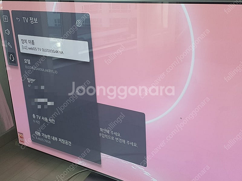 2024 LG 83인치 올레드 TV EVO 최고사양 O...--1