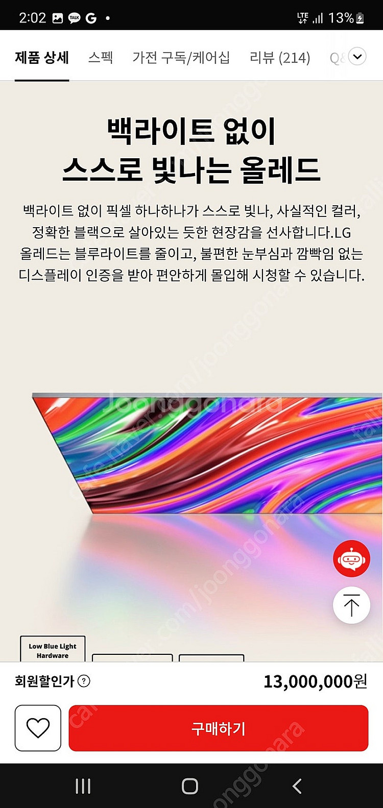 2024 LG 83인치 올레드 TV EVO 최고사양 O...--3