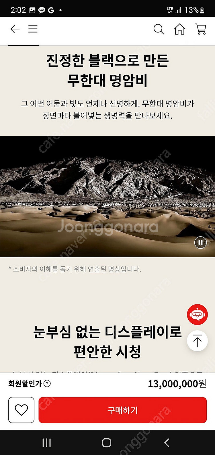 2024 LG 83인치 올레드 TV EVO 최고사양 O...--4