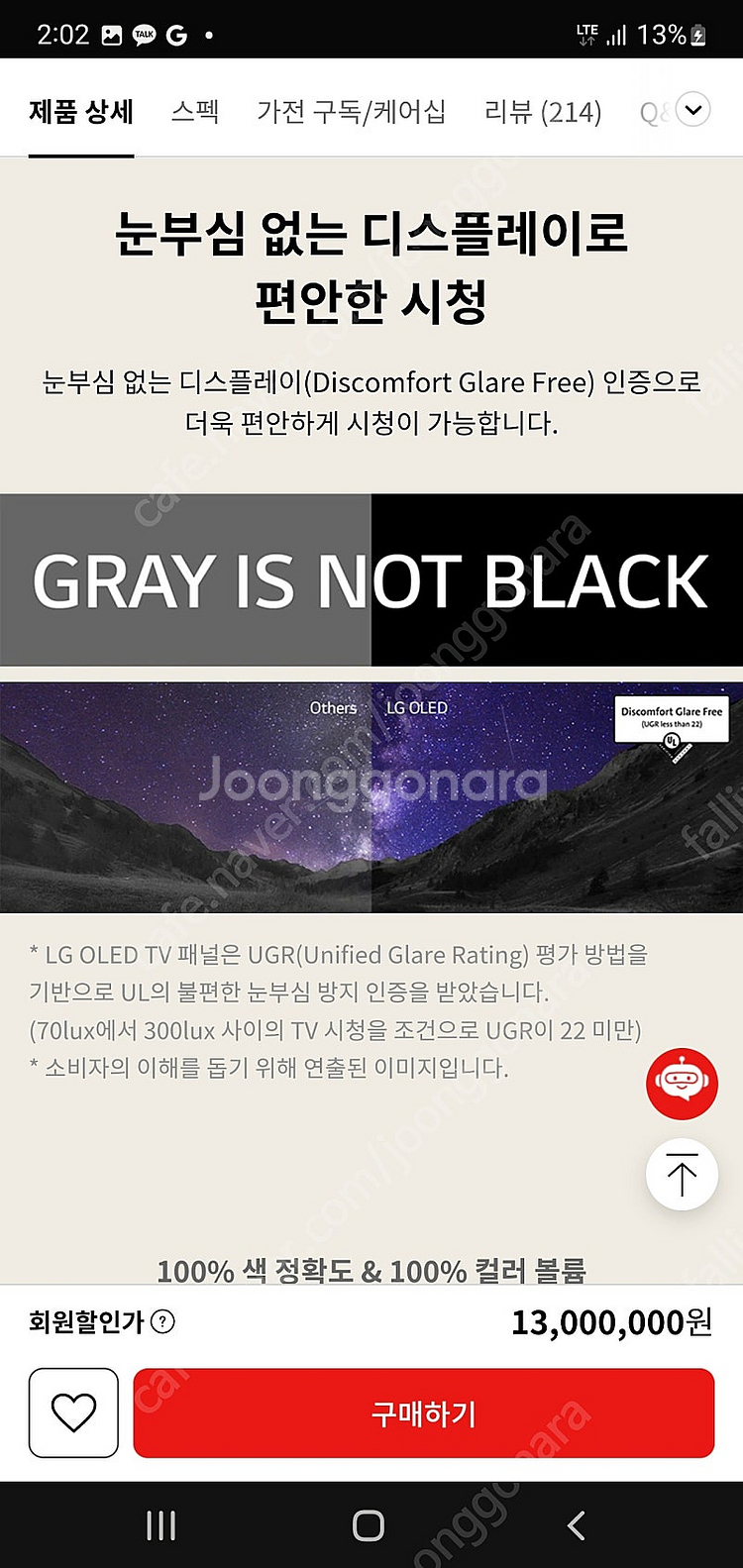 2024 LG 83인치 올레드 TV EVO 최고사양 O...--5