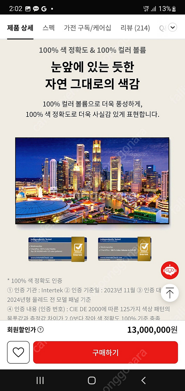 2024 LG 83인치 올레드 TV EVO 최고사양 O...--6