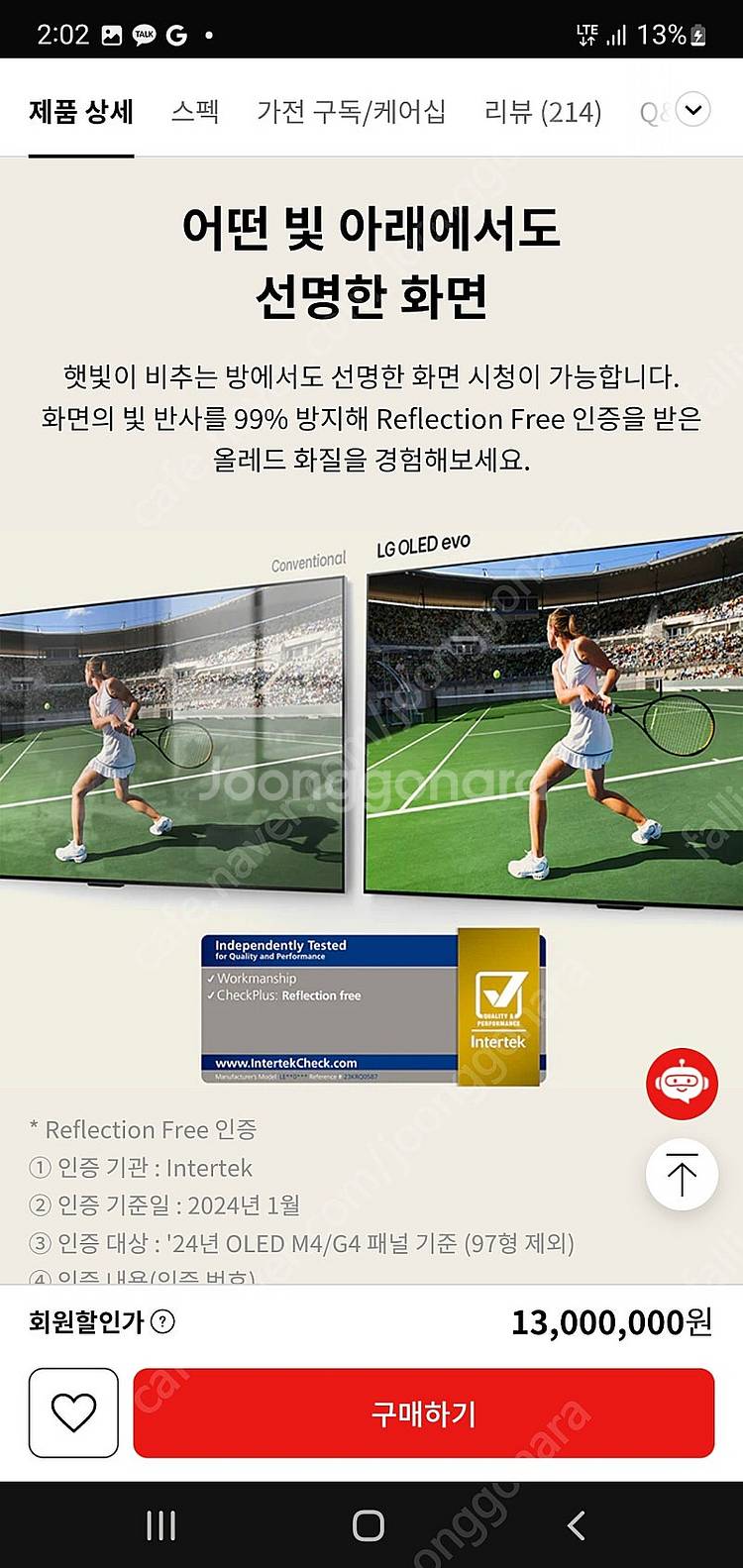 2024 LG 83인치 올레드 TV EVO 최고사양 O...--7