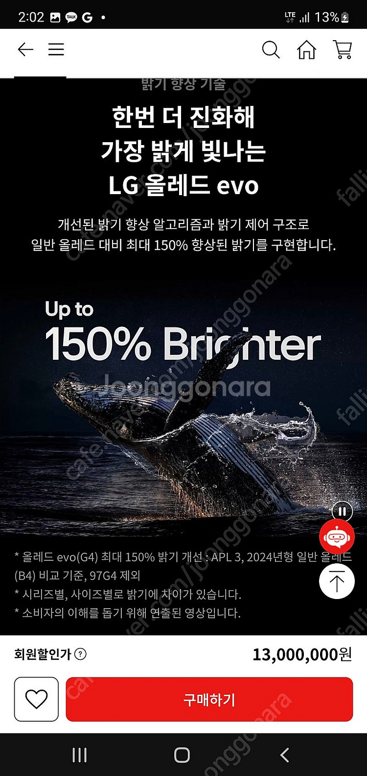 2024 LG 83인치 올레드 TV EVO 최고사양 O...--8