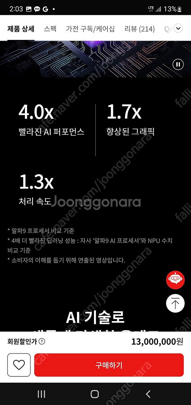 2024 LG 83인치 올레드 TV EVO 최고사양 O...--9