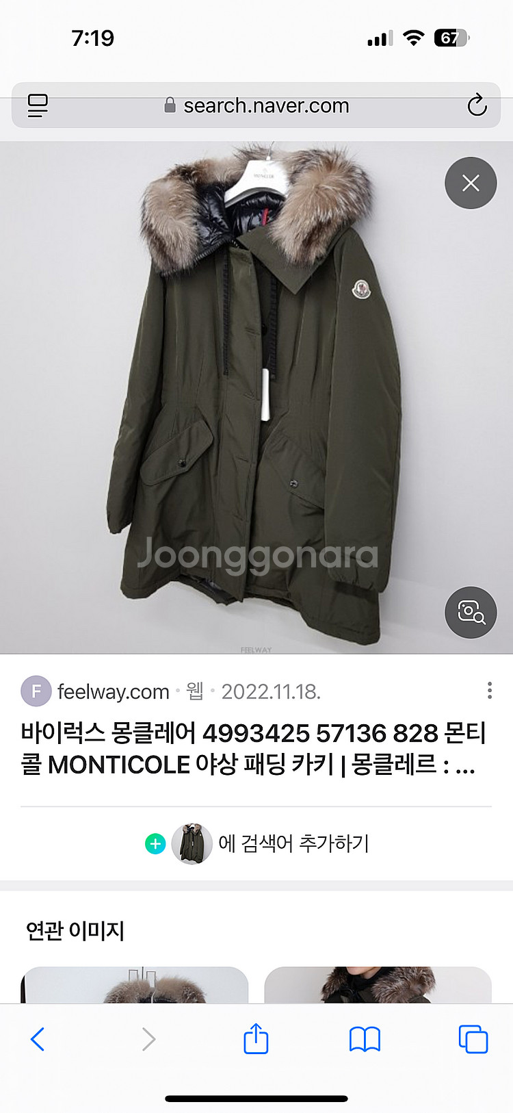 몽클레어 여성 야상패딩 몬티콜 0사이즈 새상품급--5