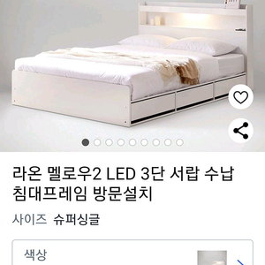 수납침대 서랍침대