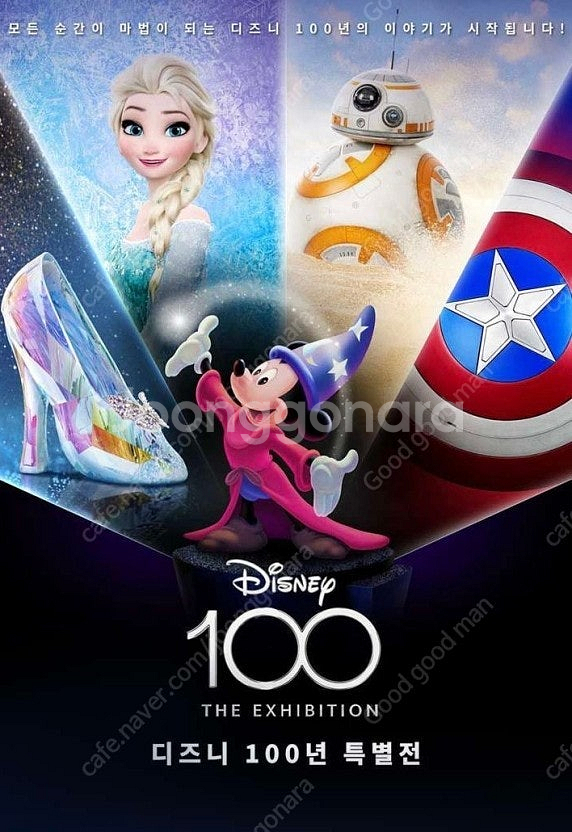 디즈니 100년 특별전--0