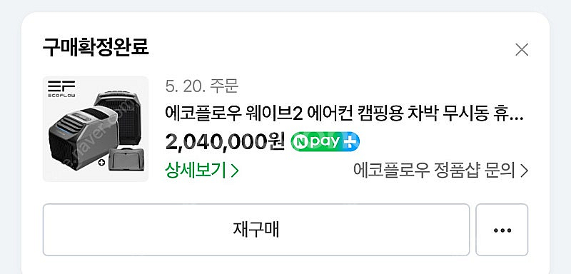 마린랜드 수입 에코플로우 웨이브2 + 추가배터리 팝니다--0