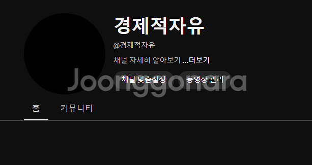 [@경제적자유] 유튜브 핸들 판매합니다.--0
