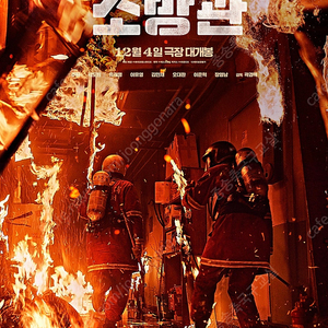 CGV 소방관 예매(내일 3시부터)